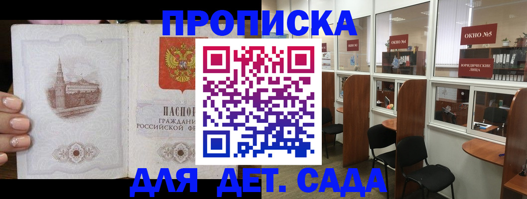 прописка поиск в Будённовске